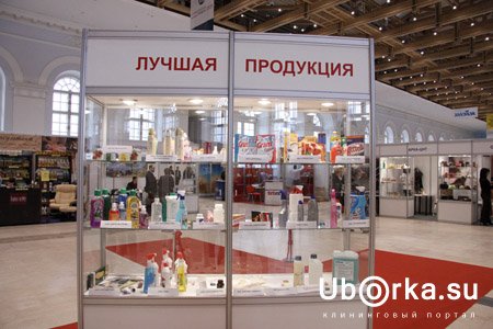 Лучшая продукция выставки ИнтерБытХим-2009