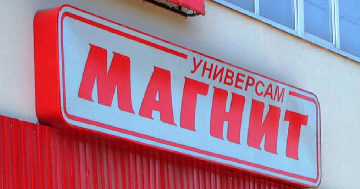 В Иванове на экс-директора магазина «Магнит» завели уголовное дело