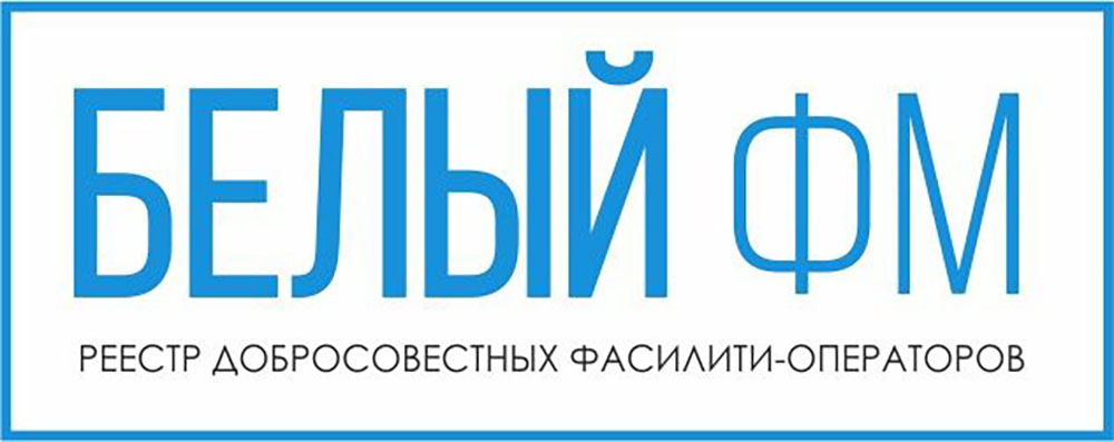 При поддержке ФНС России начал работу Реестр добросовестных фасилити-операторов.